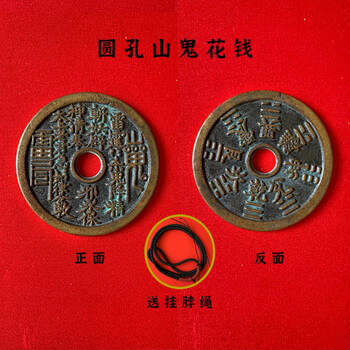 清 山鬼雷霆 背八卦 挂花 清 山鬼雷霆 背八卦 挂花 清 山鬼雷霆 背八卦 挂花