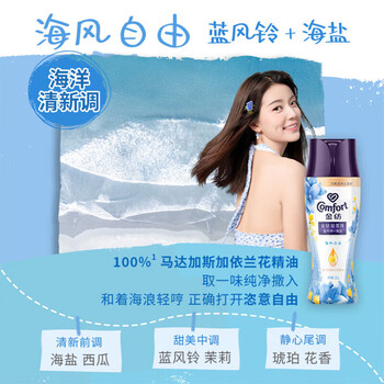 金纺 天然留香珠 抗击汗闷湿去味持久留香 蓝风铃+海盐 200g/瓶 金纺 天然留香珠 抗击汗闷湿去味持久留香 蓝风铃+海盐 200g/瓶