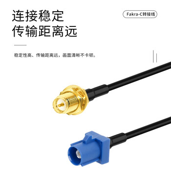 玖鼎新 Fakra-C型公头转SMA公内孔连接线RG174 SMA转Fakra射频转接线2米  JDX-FCS-11