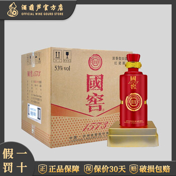 国窖1573红瓷瓶型号规格- 京东