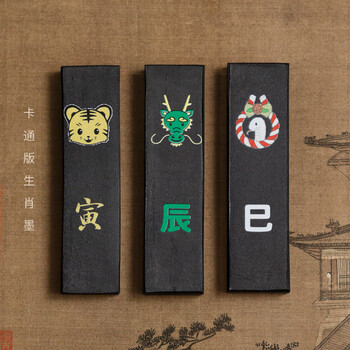 漢墨 进口生肖虎版墨块 墨条墨运堂1.5丁型书法研墨油烟墨锭 文房四宝干支实用墨	
