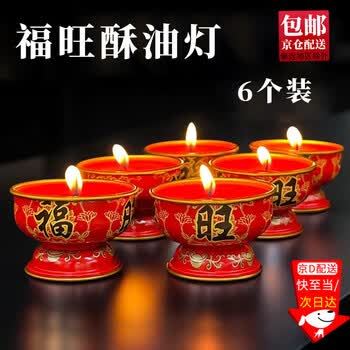 酥油灯油图片- 京东