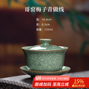 龙泉青瓷盖碗- 京东
