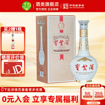 宝丰·国色清香25-宝丰酒业