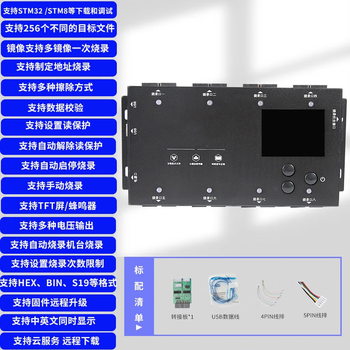 正鑫远 一拖多离线编程器 一拖八 芯片下载器脱机烧录器一拖八