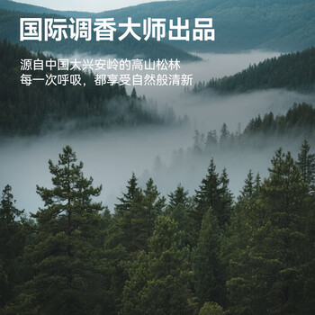 京东京造柔顺香氛洗衣凝珠34颗 浓缩洗衣液 除菌除螨持久留香珠 东方松柏