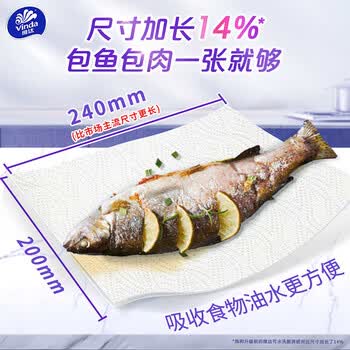 维达厨房卷纸可水洗75节*8卷整箱装-v4020-2-B 懒人抹布 厨房用纸