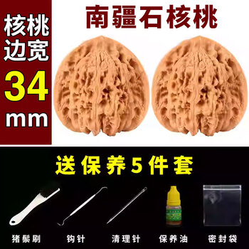 文玩核桃南疆石价格报价行情- 京东