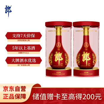 53度郎牌郎酒（双瓶礼盒 装） 甄选礼盒]郎牌郎酒双瓶礼盒53度酱香型白酒500ml