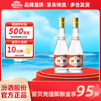 亚米｜新年喝四大名酒之首：汾酒| 社区美食精选
