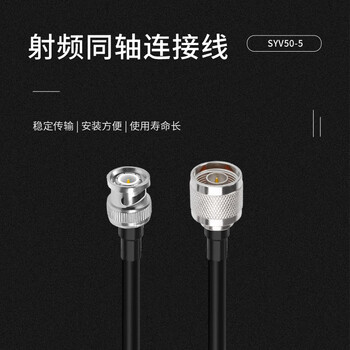 玖鼎新BNC公转BNC母射频连接线同轴高频馈线跳线SYV50-5 放大器基站信号天线延长线0.5米 JDX-BJK5-2