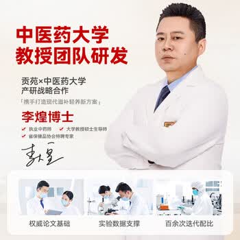 贡苑正宗黑桑葚枸杞桂圆人参菊花茶【15g*10罐】搭枸杞六宝熬夜养生茶