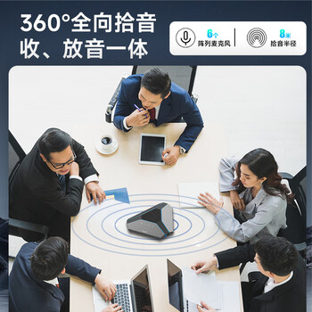 飞利浦（PHILIPS）视频会议无线全向麦克风 8米收音 拾音器扬声器一体 电脑USB免驱可3台无线级联智能降噪AECS8108
