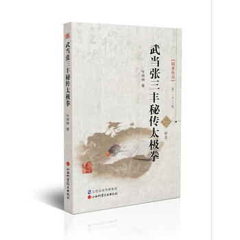 武当三丰价格报价行情- 京东