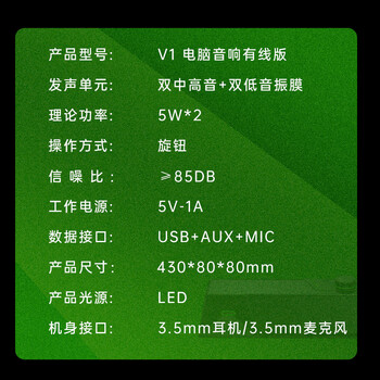 纽曼（Newmine）V1 电脑音响音箱有线式台式机笔记本带外置麦克风家用桌面游戏电竞黑色