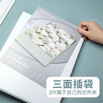 齐心易展示美式三面插袋A4文件夹 白色D型文件夹加插封面快劳夹 打孔夹 资料夹 2寸2孔 A0215