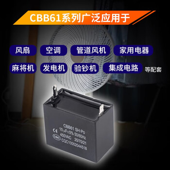 ZAVE CBB61空调风机启动电容 四脚插片 2.0UF