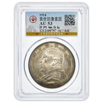 袁世凯头像银盘-（6991）, lowlands-collection
