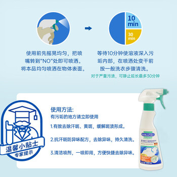 贝克曼博士(Dr.Beckmann)除汗喷雾250ml 多效除汗斑除味喷剂去汗渍泛黄除味剂德国进口 贝克曼博士(Dr.Beckmann)除汗喷雾250ml 多效除汗斑除味喷剂去汗渍泛黄除味剂德国进口