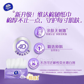 维达（Vinda）【食用油+抽纸】【热销】鲜萃葵花籽油5L+V2834C抽纸90抽10包*2提
