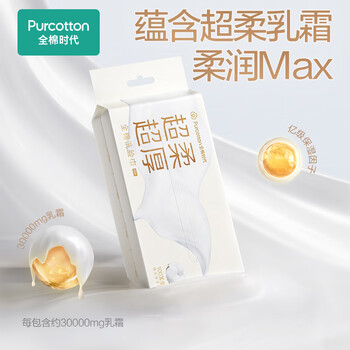 全棉时代【孙颖莎同款】乳霜洗脸巾 60抽*1包一次性壁挂100%棉柔巾20*20CM