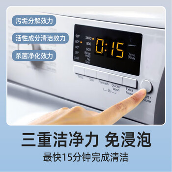 沫檬洗衣机清洗剂500ml*2 柠檬滚筒波轮洗衣机槽清洁去垢除菌清洗液