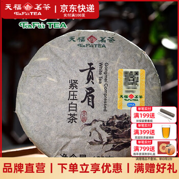 天福茗茶 白牡丹 400g 陶器製 天福茗茶 / 白牡丹