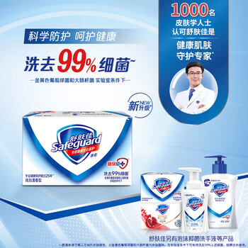 舒肤佳纯白清香 香皂100g + 9%避蚊胺驱蚊液75ml