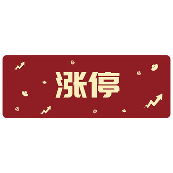 灵蛇（LINGSHE)鼠标垫800*300*3超大加厚游戏鼠标垫 学生办公电脑桌垫 精密锁边 可水洗  P83  涨停