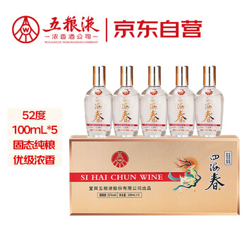 五粮液100ml小酒品牌及商品- 京东