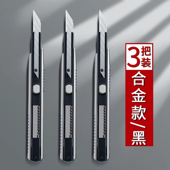 誉品(YUPIN)黑刀刃合金美工刀加厚30°壁纸刀刀片小刀小号刀便携快递开箱裁纸专用裁膜刀 3把装 誉品(YUPIN)黑刀刃合金美工刀加厚30°壁纸刀刀片小刀小号刀便携快递开箱裁纸专用裁膜刀 3把装