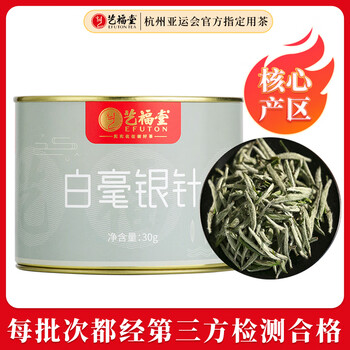 白毫銀針【特級】白茶　新品　180g Amazon.co.jp: 中国茶 ホワイトティー 白茶 特級白毫銀芯 天然