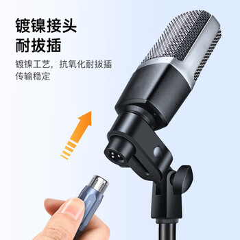 秋叶原（CHOSEAL）卡侬公对母音频线 K歌直播麦克风话筒头线调音台音响箱功放摄影机平衡卡农线5米 QS3518T5