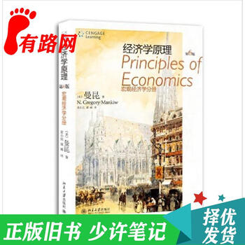 经济学原理6曼昆- 京东