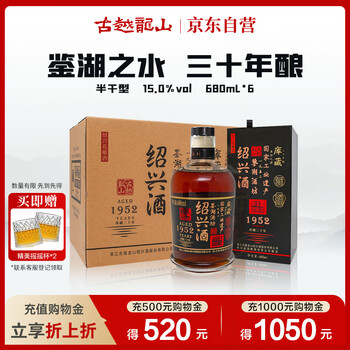 三十年绍兴黄酒价格报价行情- 京东