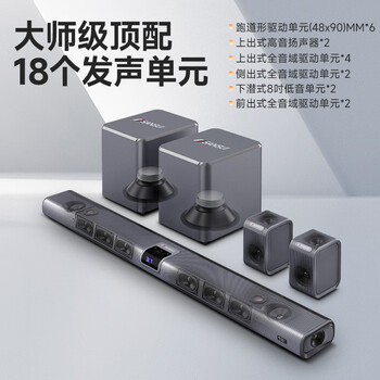 山水（SANSUI）DV-99C 7.2.4杜比全景声回音壁电视音响 家庭影院KTV套装投影仪智能蓝牙壁挂免布线无线带麦克风