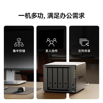 Synology DS423+ 四核心 四盘位 网络存储服务器 私有云 文件存储 数据备份 8T硬盘*4