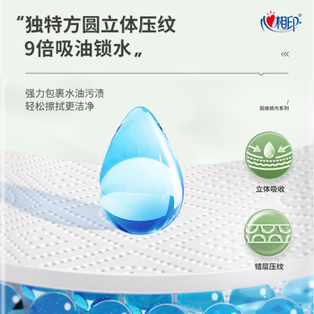 心相印厨房抽纸70抽*12包整箱装-KDT170 加大加厚食品接触级厨房用纸