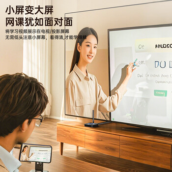 毕亚兹 【即插即用 无需连接】手机无线投屏器 4K高清解码横竖屏hdmi音视频同屏器 苹果安卓连接电视 毕亚兹 【即插即用 无需连接】手机无线投屏器 4K高清解码横竖屏hdmi音视频同屏器 苹果安卓连接电视