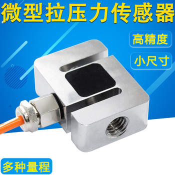 凯元达 传感器拉压力传感器s型测力称重高精度自动化机械臂机械手DYLY-109(量程0-1KG)