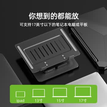 米乔（minicute）多功能笔记本支架电脑平板折叠二合一便携支架 MA-3010MQ 深灰色