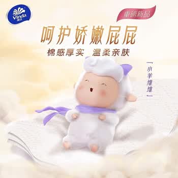 维达（Vinda）【食用油+卷纸】金衣玉食花生油5L+V4909卷纸10卷*2提 员工福利