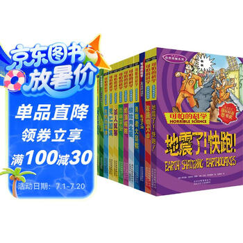 中国語　絵本　可怕的科学 漫画版 37册 Horrible Science 新品 中国語 絵本 可怕的科学 漫画版 37册 Horrible Science 新品