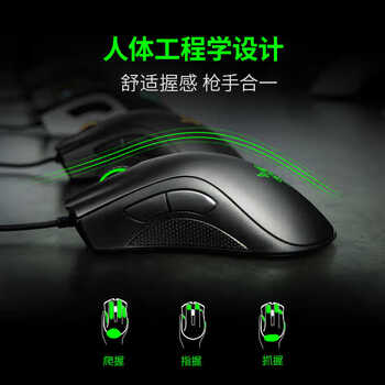 雷蛇（Razer）炼狱蝰蛇标准版有线鼠标 人体工学 电竞游戏 右手通用型 吃鸡/LOL/CSGO游戏鼠标 黑色