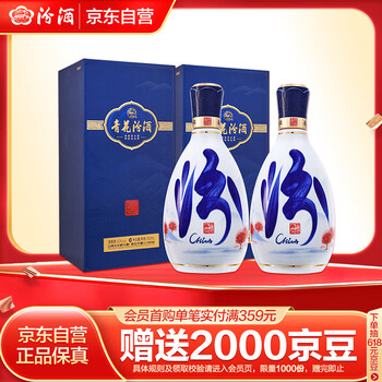汾酒度数型号规格- 京东