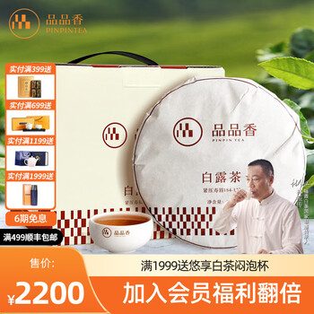 福鼎白茶 青霜 ・白露 350ｇ 2021年製造 品品香白茶晒白金1441老白茶福鼎白茶2014原料寿眉茶饼360g/盒