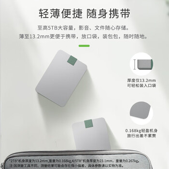 希捷（SEAGATE）移动硬盘2TB Type-C接口 锦系列  硬件加密 严密守护数据安全 自动备份 云朵白 手机直连