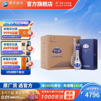 最高級　白酒　梦之蓝　M9 　未開封 楽天市場】夢之藍M9 52° 500ml アルコール52度 箱付 中国酒 白酒
