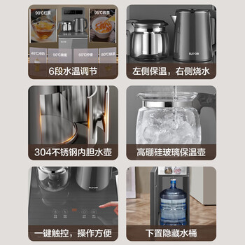 苏泊尔(SUPOR)ZMD安心系列茶吧机 大容量玻璃泡茶壶 304不锈钢内胆防烫水壶 六段调温 一键触控SW-CBJ39 苏泊尔(SUPOR)ZMD安心系列茶吧机 大容量玻璃泡茶壶 304不锈钢内胆防烫水壶 六段调温 一键触控SW-CBJ39