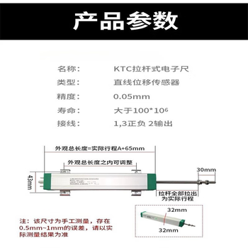 凯元达  (KTC-525mm/5个装)KTC-50mm拉杆电子尺 位移传感器
